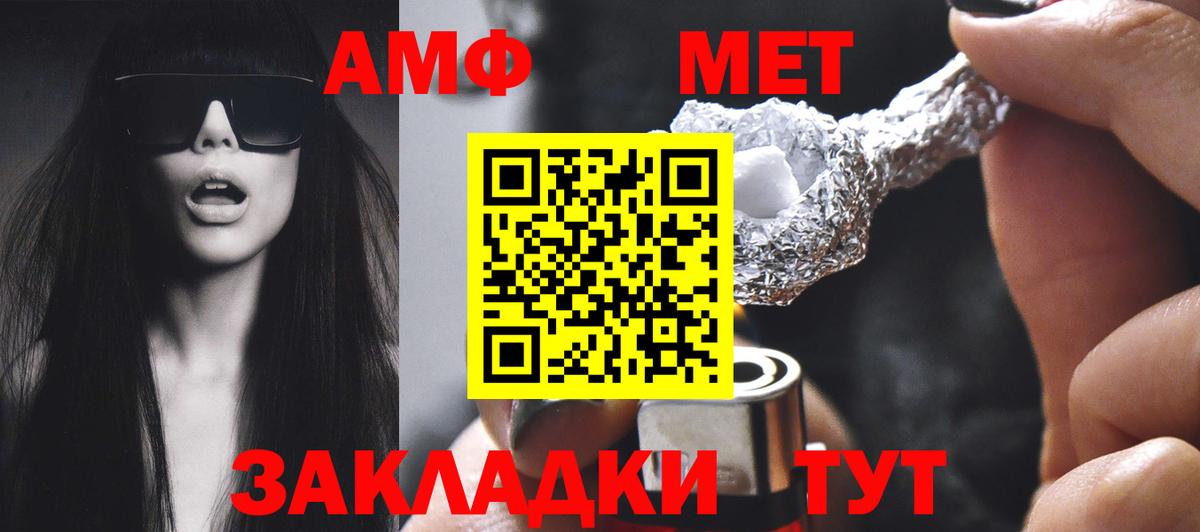 Кандалакша  Амфетамин  Вход с VPN  АМФЕТАМИН Premium 