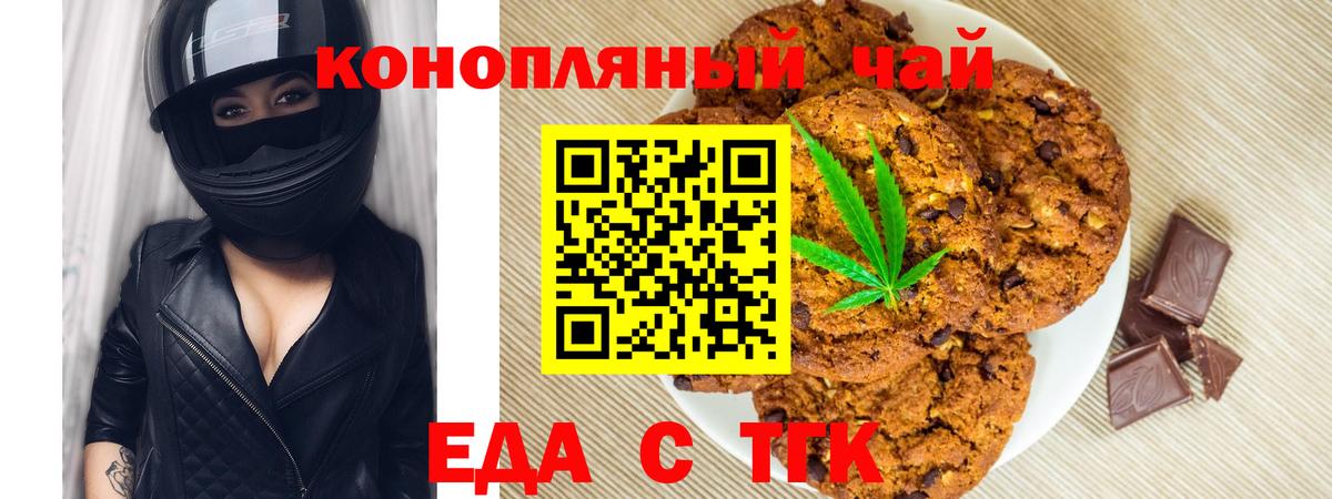 Кандалакша  Canna-Cookies конопля  Вход с VPN 