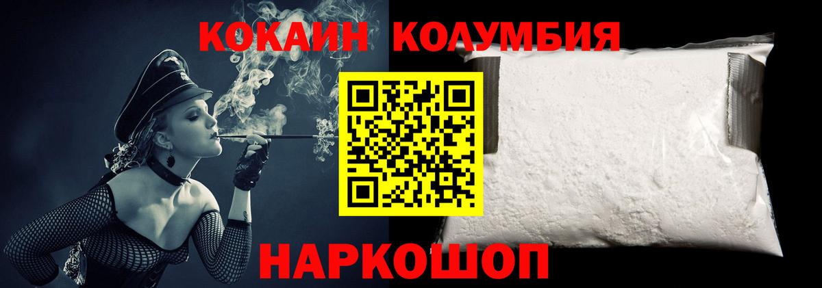 Кокаин 97%  COCAIN  Вход с VPN  Кандалакша  Кокаин VHQ 