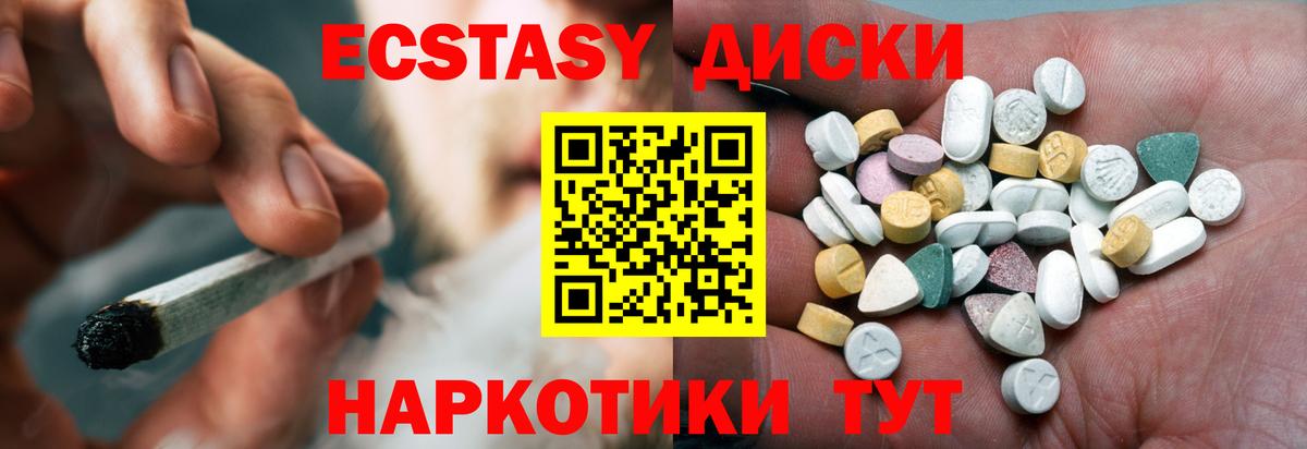 ЭКСТАЗИ  сколько стоит  Вход с VPN  Кандалакша  Экстази таблы 