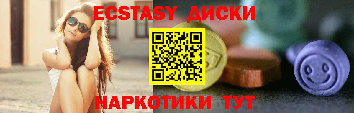 Экстази 280 MDMA Кандалакша