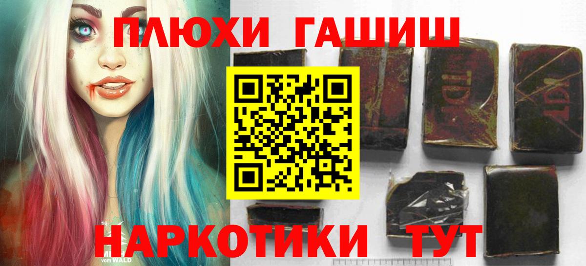 Кандалакша  ГАШ ice o lator  ГАШ хэш  Вход с VPN 