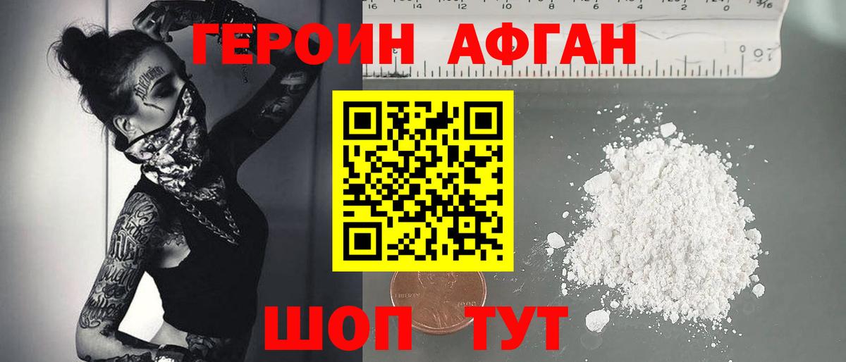 Героин гречка Кандалакша