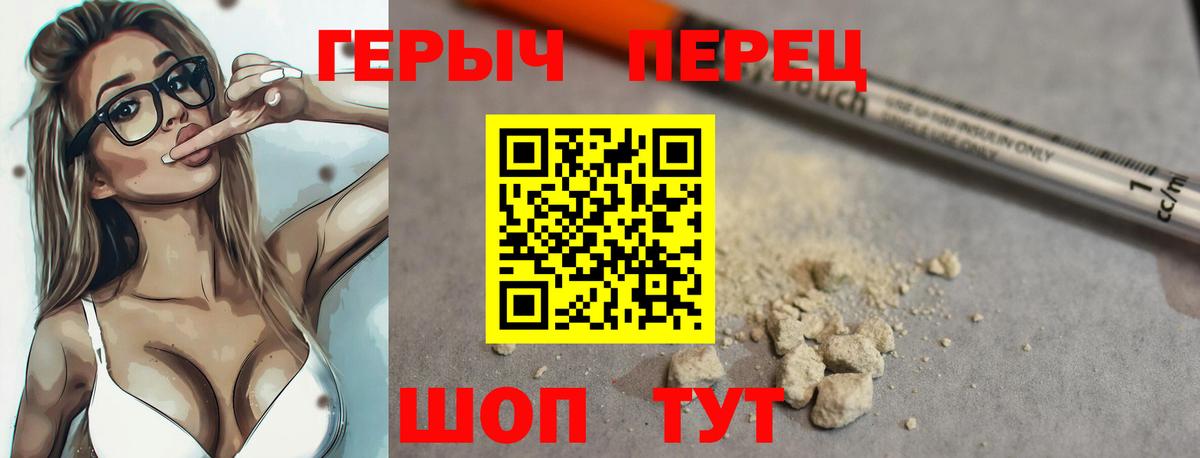 Кандалакша  ГЕРОИН герыч  Вход с VPN 