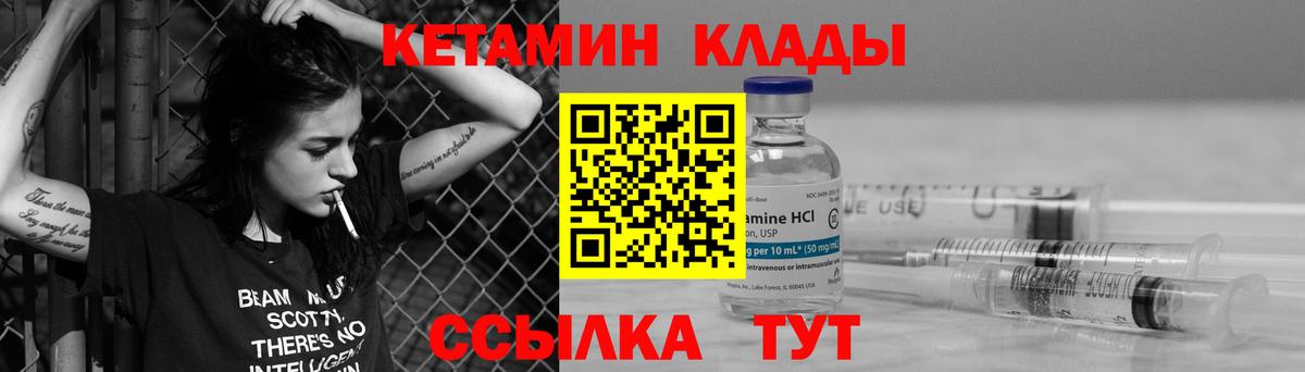 MEGA зеркало  Кетамин VHQ  Кандалакша  Вход с VPN  Кетамин VHQ 