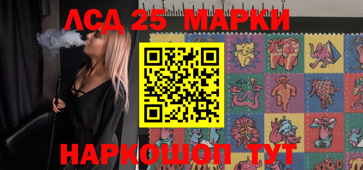 Кандалакша  ЛСД экстази кислота  Лсд 25 экстази ecstasy  Вход с VPN 