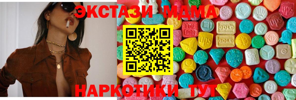 MDMA кристаллы Кандалакша