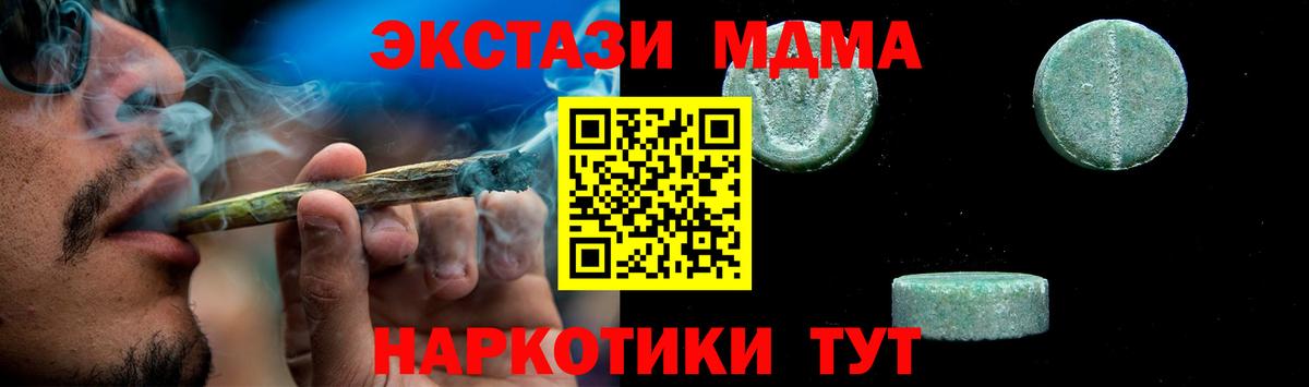 MDMA молли  Вход с VPN  Кандалакша  МДМА  МДМА VHQ 
