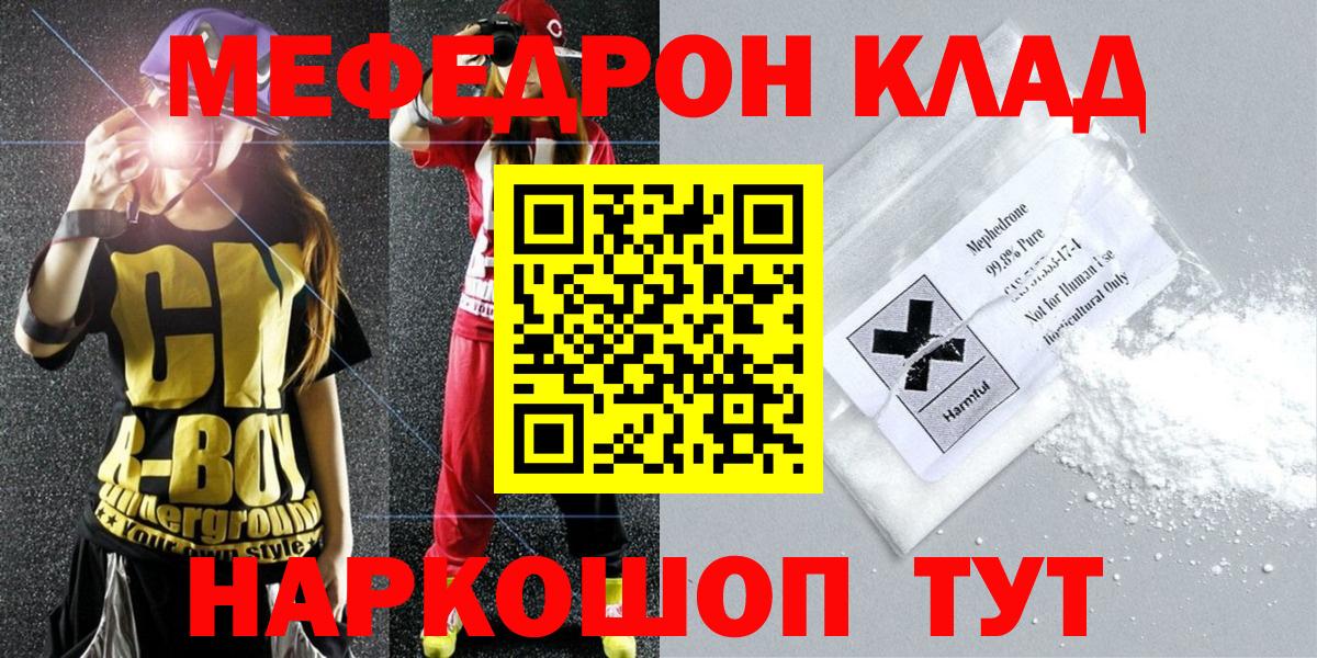 Кандалакша  МЯУ-МЯУ  Мефедрон  Вход с VPN  Мефедрон 4 MMC  МЯУ-МЯУ 4 MMC 