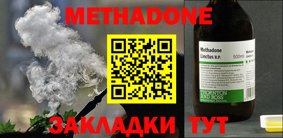 Кандалакша  Метадон мёд  Метадон VHQ  Вход с VPN 