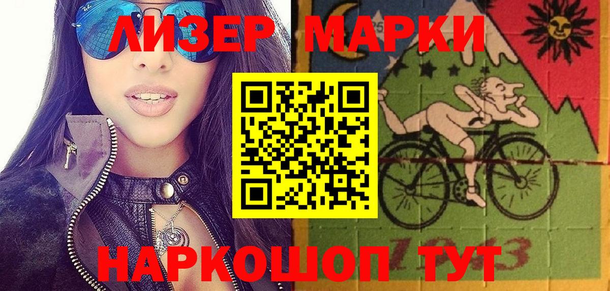 Марки NBOMe 1,8мг Кандалакша