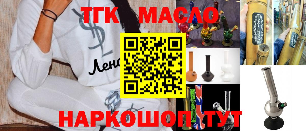 Кандалакша  ТГК Wax  Дистиллят ТГК Wax  Вход с VPN 