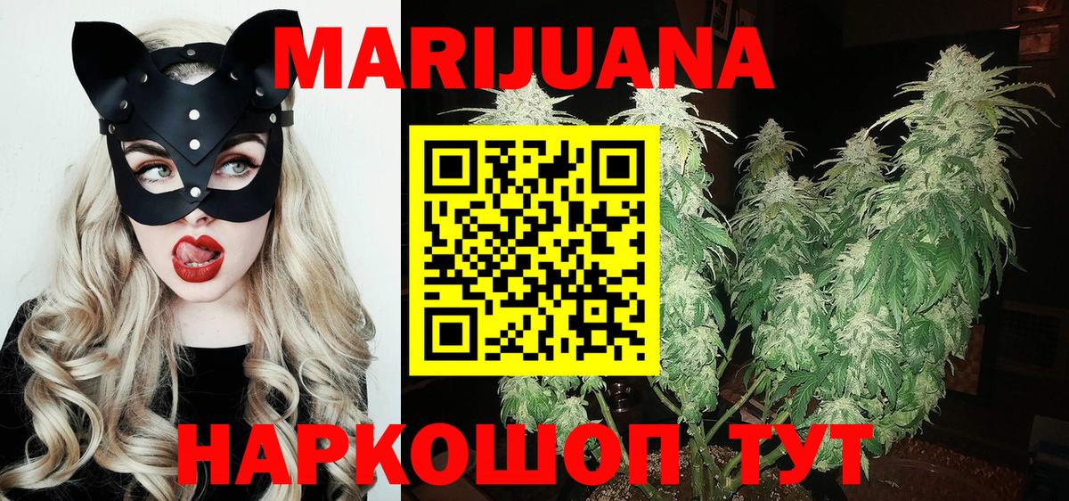 Бошки Шишки THC 21% Кандалакша